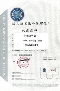 徐州ISO27001信息安全體系代辦服務(wù)費(fèi)用及北京信息技術(shù)咨詢服務(wù)對(duì)比分析